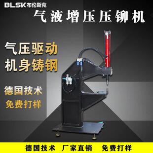 气动压铆机螺母螺柱螺杆螺钉钣金件自动送料系统液压压铆机5吨