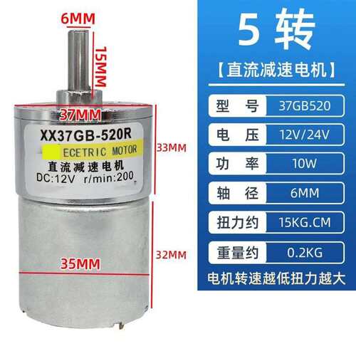 37GB直流减速电机12v24v微型10w正反转齿轮小马达低速调速电动机