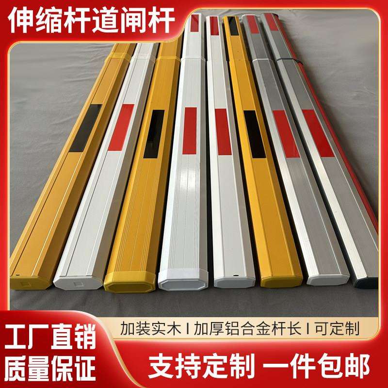 伸缩栅栏机杆停车场铝合金直杆社区起落栅栏杆门禁杆阻车杆拦车杆
