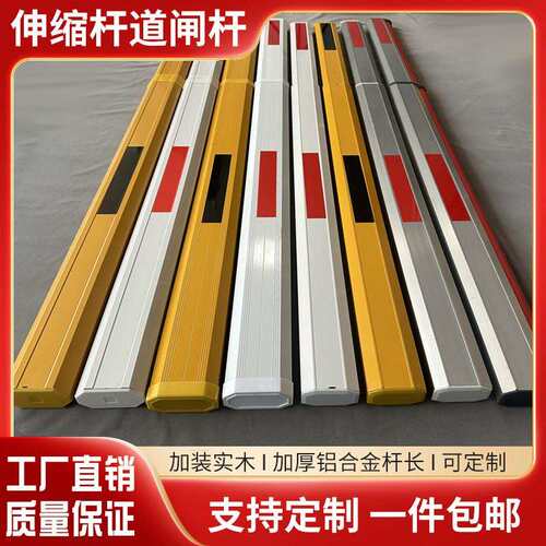 伸缩栅栏机杆停车场铝合金直杆社区起落栅栏杆门禁杆阻车杆拦车杆