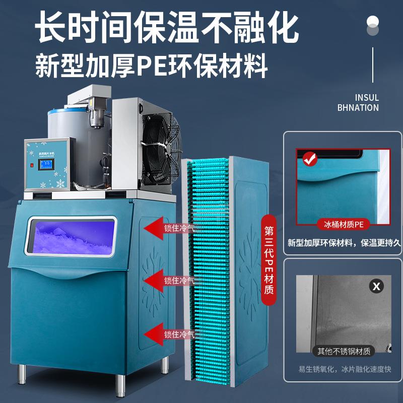 片冰机商用自全制冰机00公斤动大量产薄片冰机自助海鲜鳞片8冰机