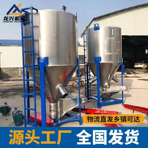 厂家直销不锈钢搅拌机立式颗粒拌料机龙兴立式搅拌机