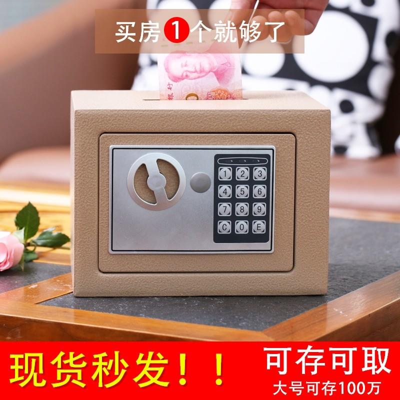 万泰创意存钱罐不可取电子密码箱带锁纸币存钱筒保险箱存钱筒儿童