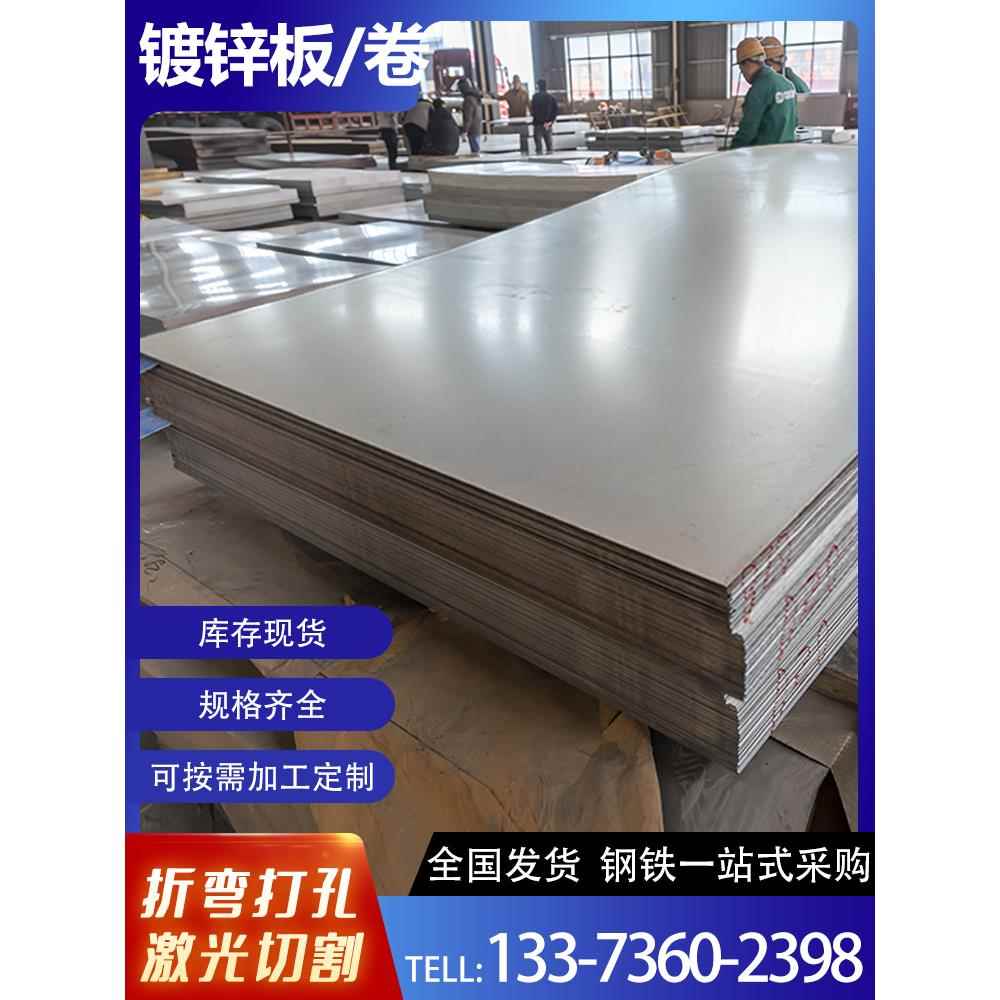 有花无花镀锌板SGCC冷轧板DC01花纹板Q235B白铁皮304不锈钢板201