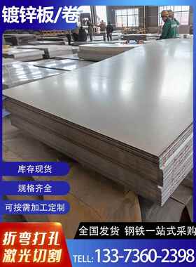 有花无花镀锌板SGCC冷轧板DC01花纹板Q235B白铁皮304不锈钢板201