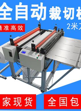 全自动吸油纸裁纸机水晶标切片机光伏材料tpt切断机