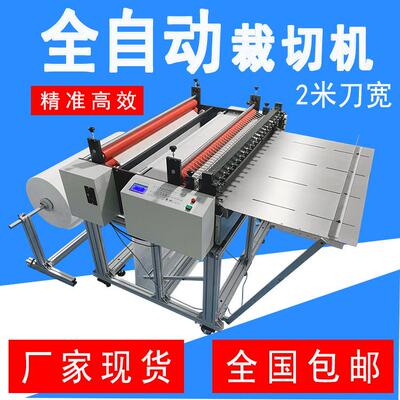 全自动吸油纸裁纸机水晶标切片机光伏材料tpt切断机