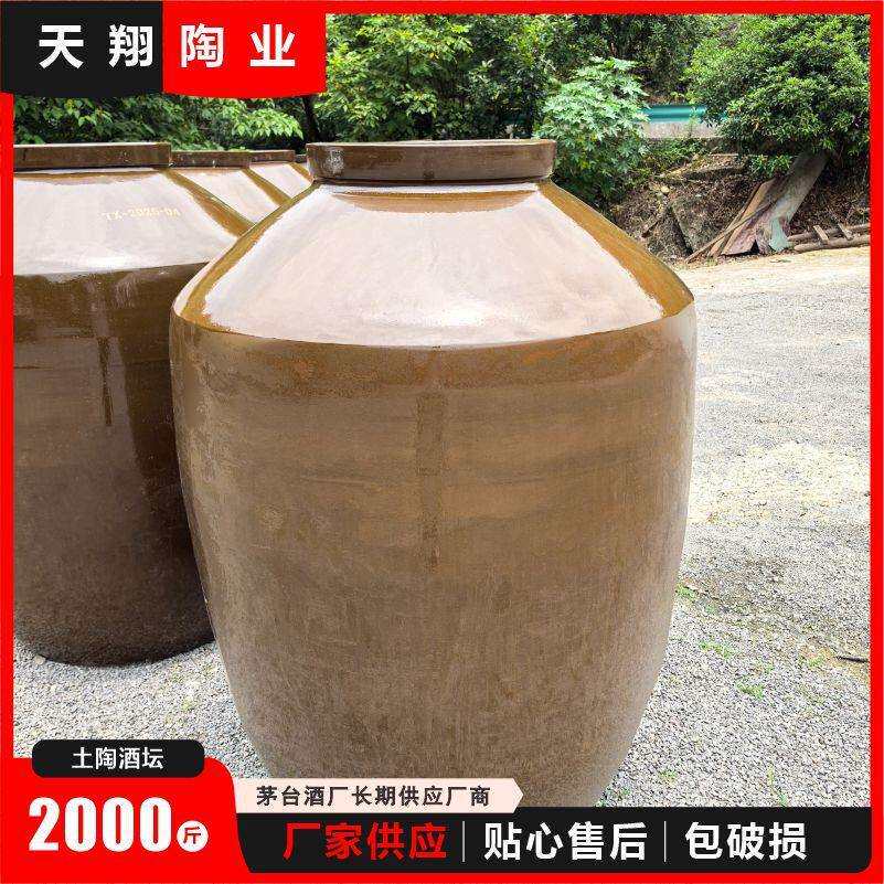 【1000公斤酒坛】2000斤陶瓷酒缸 窖藏吨坛吨缸 厂家加厚酒坛