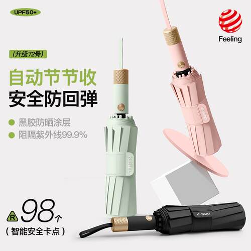 72骨280T节节收防回弹自动伞一键开收商务晴雨伞厂家现货印字