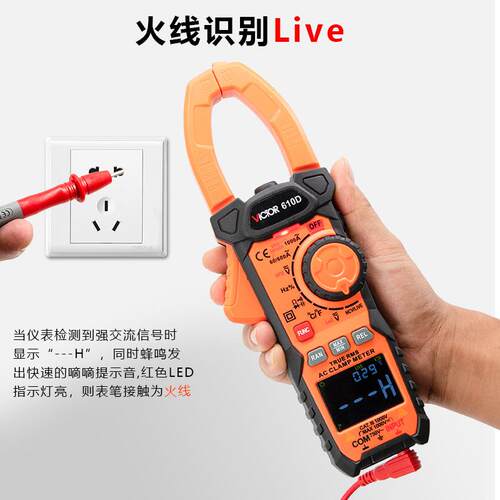 胜利VC615B数字钳形表高精度真有效值电流表交直流自动量程610C+