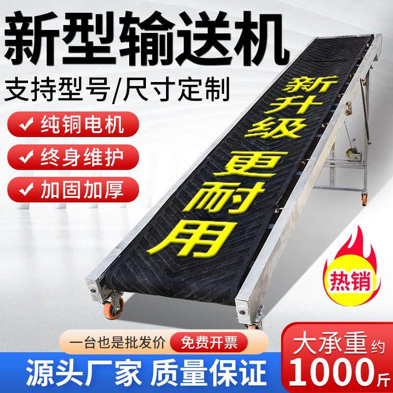 小型传送机皮带输送机装车卸货折叠移动电动传送带爬坡升降输送带