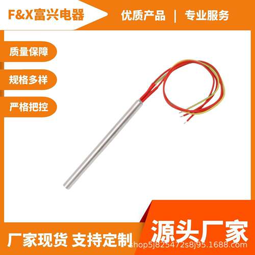 厂家货源不锈钢材质单头电热管 冷藏柜防干烧管220V加热棒加热管