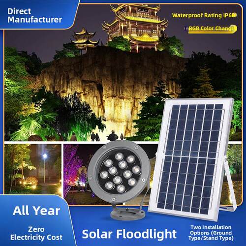 太阳能泛光灯Led户外聚光灯树插入到地面灯户外防水草坪景观花园