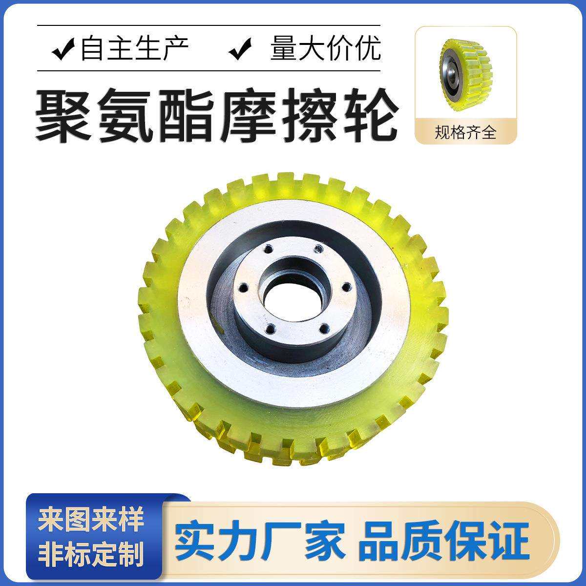 高硬度摩擦轮聚氨酯滚轮耐磨包胶轮PU静音优力胶摩擦轮