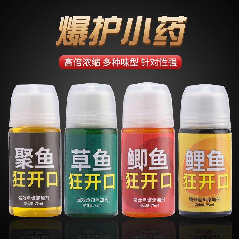 罗非鱼钓鱼开口鲫鱼鲤鱼路亚饵
