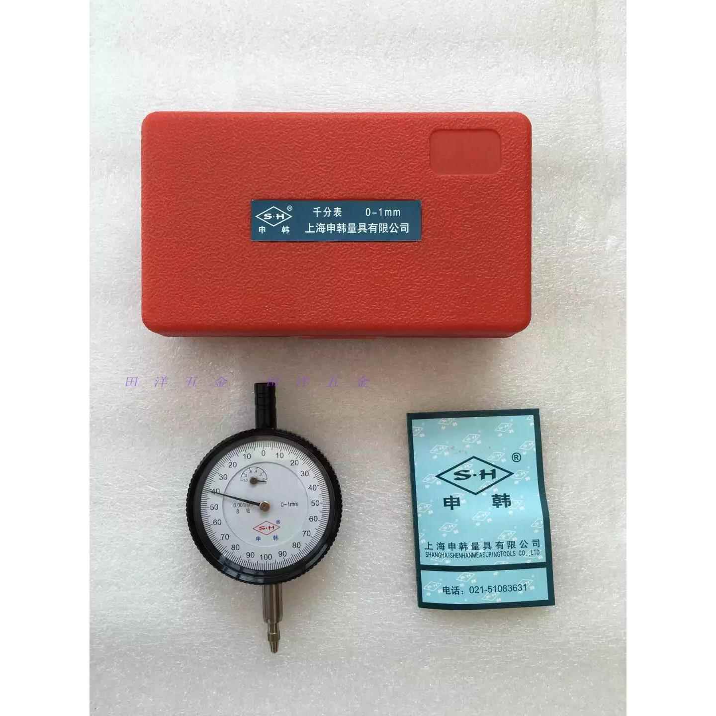 上海申韩千分表0-1*0.001mm8钻指示表