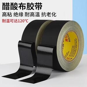 奔亿达醋酸胶带30米长黑色绝缘醋酸胶布耐高温电子电器液晶屏电线