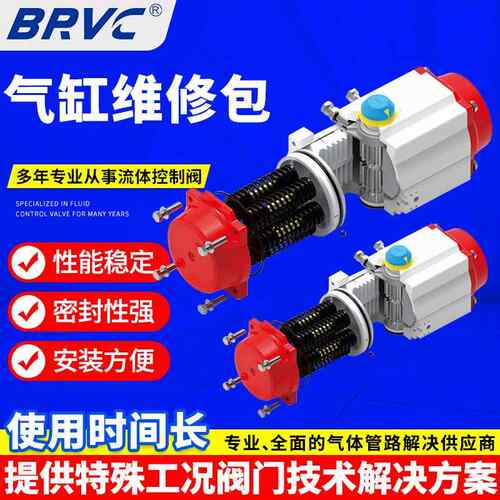 惠州工厂气动执行器密封套件Bar气动头维修包S92S93气缸密封圈