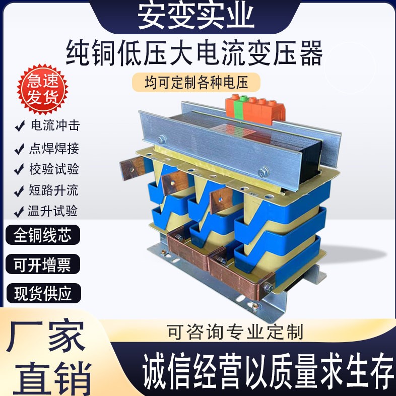 低压大电流电炉变压器380V220V变50V36V24V12V10V硅钼棒加热