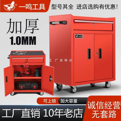一鸣五金工具柜工具箱推车工厂置物台纹身汽修车间用铁皮抽屉柜子