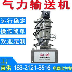 新品 无尘投料站 上料机传送机 移动真空上料机 全自动真空上料机