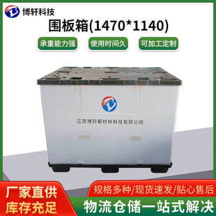 厂家批发围板箱汽配物流双层吹塑物流周转箱物流仓储围板箱