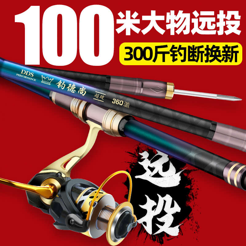 新款海杆抛竿进口碳素鱼竿裸杆甩杆套装钓鱼竿超硬金属海竿远投竿