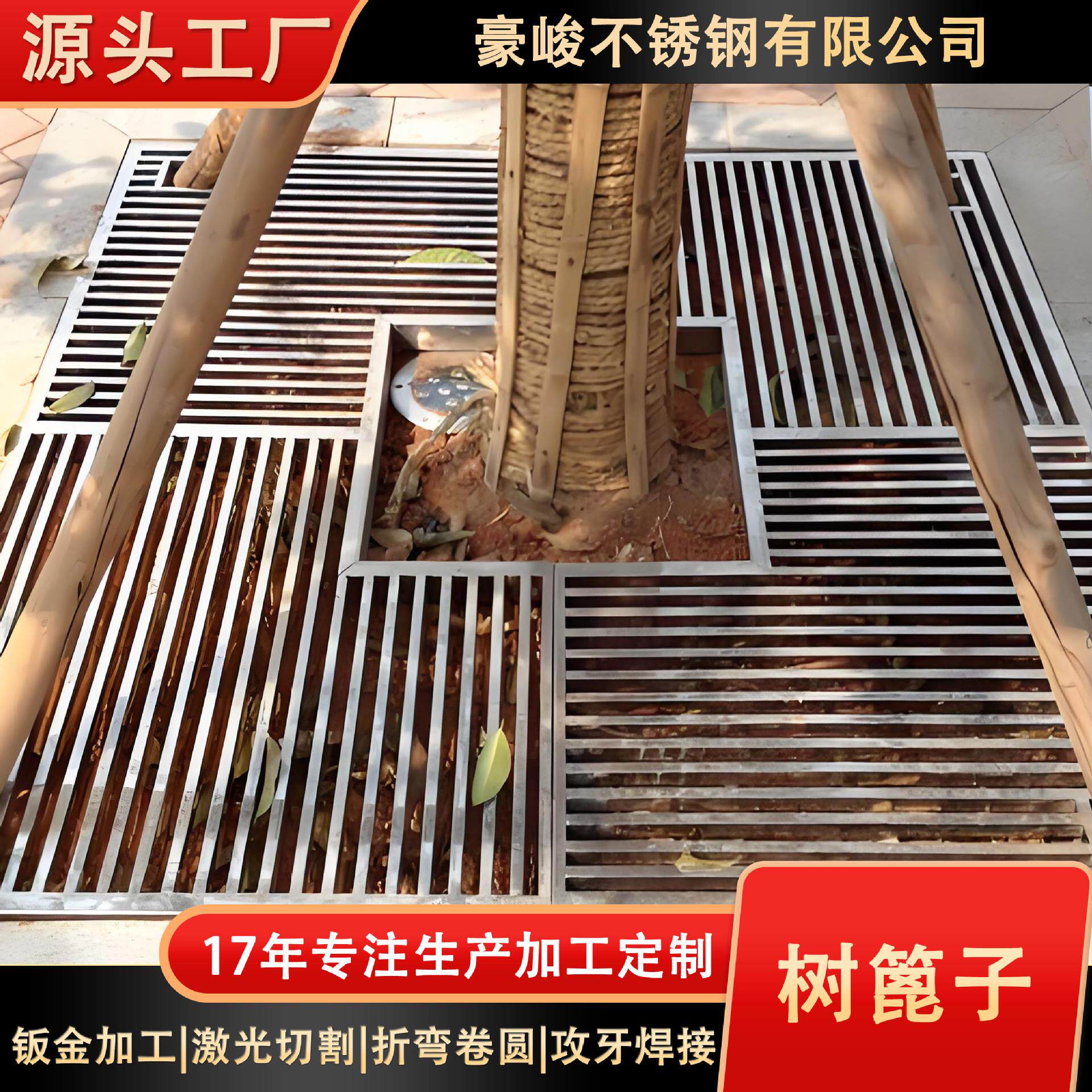304不锈钢树园林道路装饰护树树穴盖板树篦子市政绿化树围子