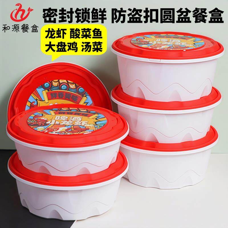 大号打包盒圆形一次性餐盒小龙虾酸菜鱼大盆碗大容量透明带盖圆盆