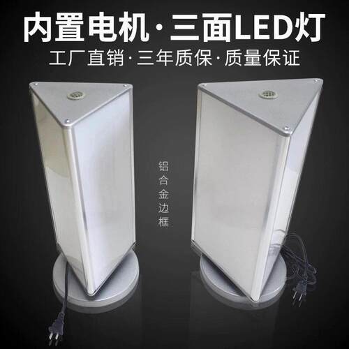 三面576转灯箱LD式落地室外广E告牌手机维修店门旋头招牌多立功能