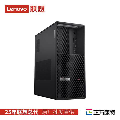 P3工作站13代酷睿设计师台式工作站建模渲染可改配