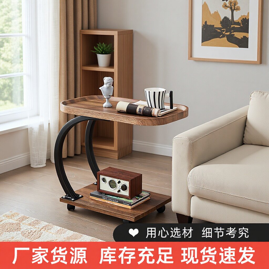 现代简约C型边几设计师小茶几可移动带轮沙发桌客厅沙发边桌茶台