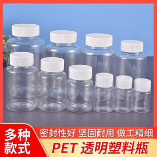 塑料瓶透明广口带盖子pet空瓶20ml50ml100ml150ml300ml试用包分装