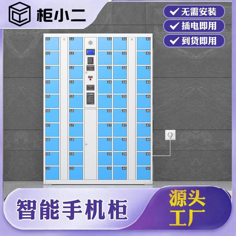 定制手机存放充电柜学校公司刷卡指纹智能储物柜子超市电子存包柜