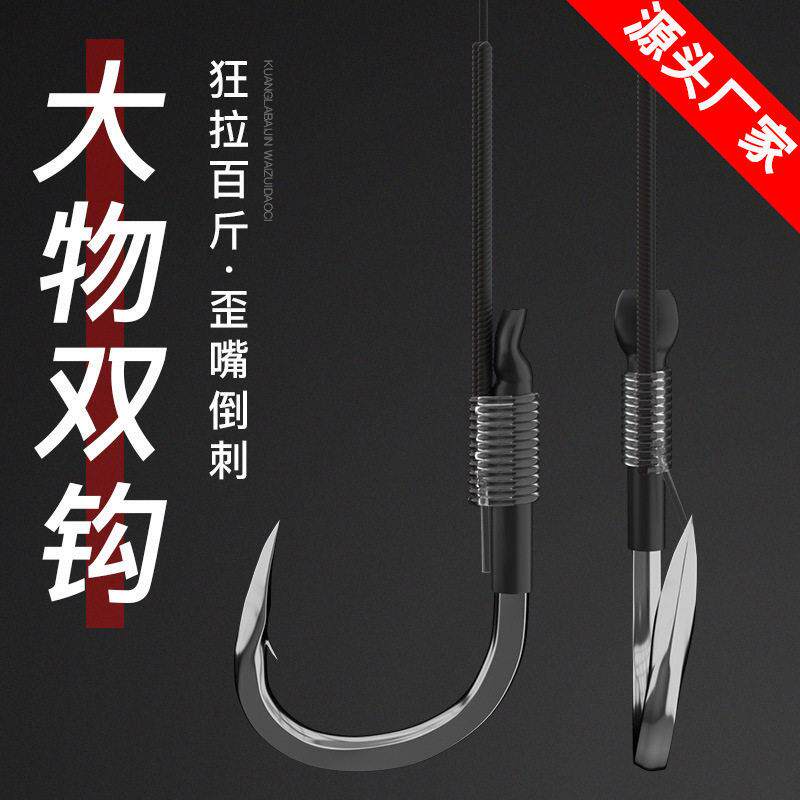 加强拉力大物子线双钩青草鱼鲟巨物歪嘴有倒刺千又钩 大物双钩
