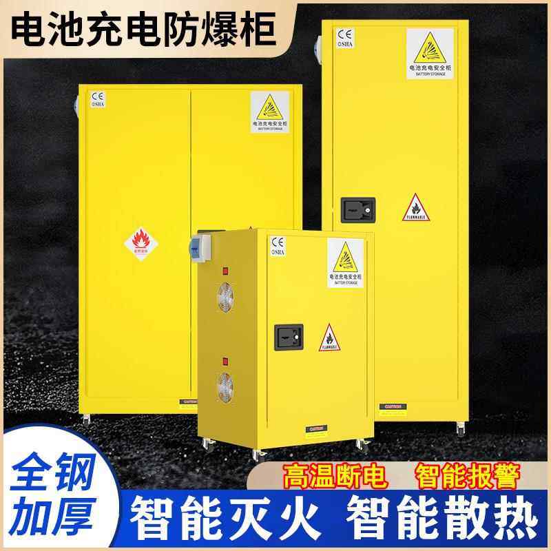 锂电池充电柜防爆柜工业电池储存柜防火安全柜漏电保护排风散热柜,商业/办公家具,实验柜,淘宝优惠券,粉丝福利购,淘宝优惠卷