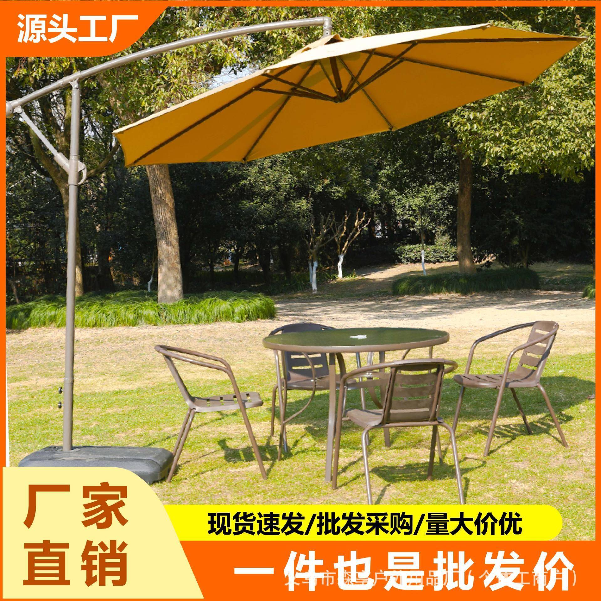 户外桌椅套装带香蕉伞庭院铁艺室外露台咖啡厅奶茶店外摆桌椅组合