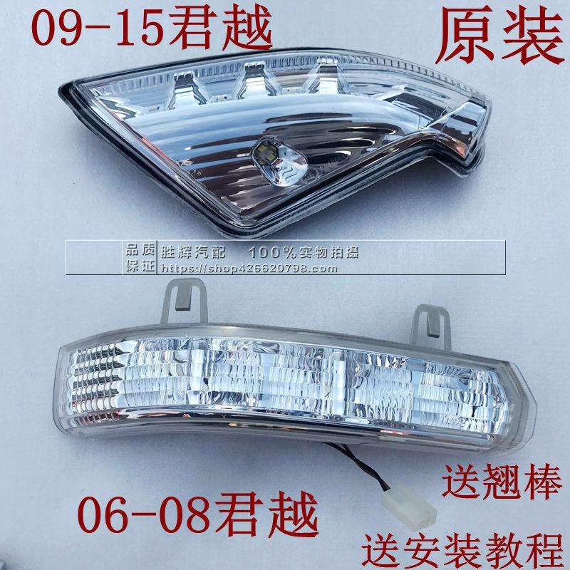 适用别克老君越新君越后照镜方向灯罩后视镜边灯反光镜灯条壳LED