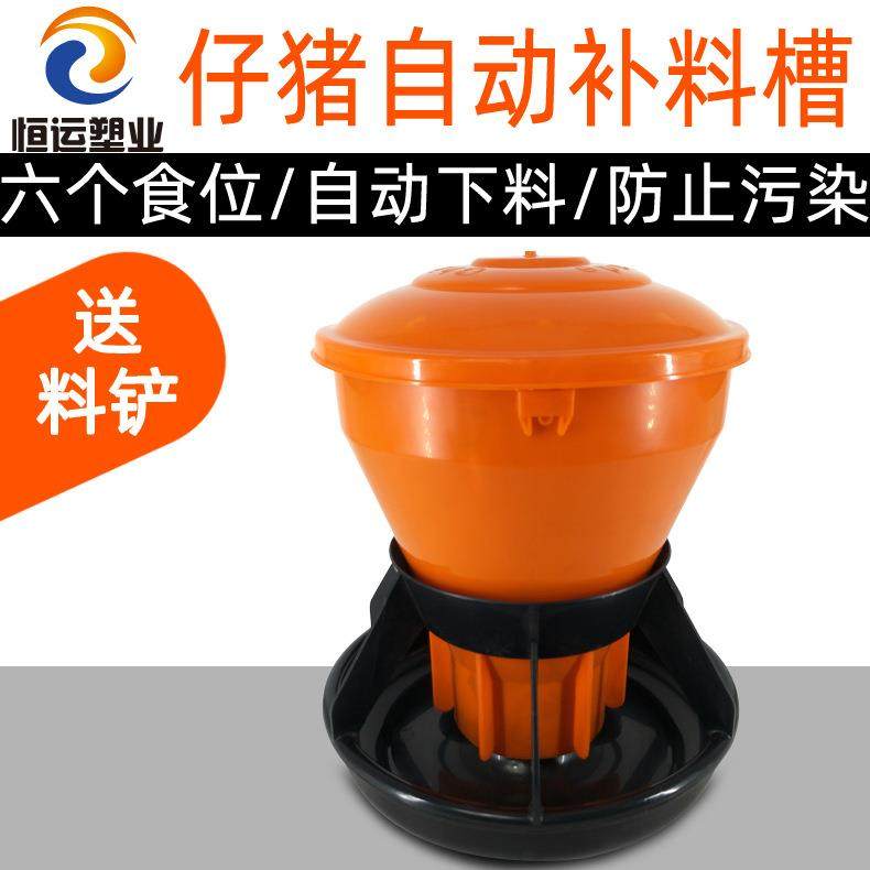 仔猪用的食槽塑料小猪食槽料桶猪自动下料猪食槽保育猪自动喂料器,农用物资,其他肥料,淘宝优惠券,粉丝福利购,淘宝优惠卷