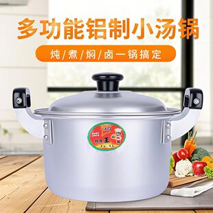 小铝锅老式家用小号双耳铝汤锅带把小奶锅煮面串串锅161820瓦斯炉
