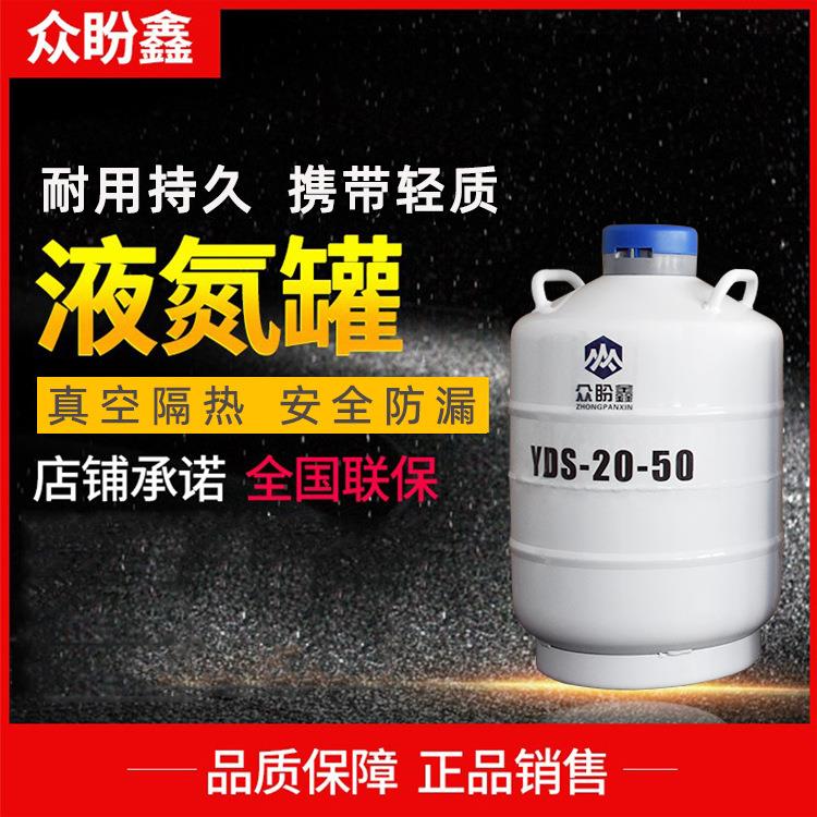 众盼鑫液氮罐2升6升10升13升20升冒烟冰淇淋冻精美容祛斑液氮容器