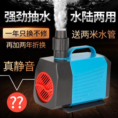 雅兹利鱼缸潜水泵家用换水抽水泵水陆两用鱼缸小型静音循环过滤泵