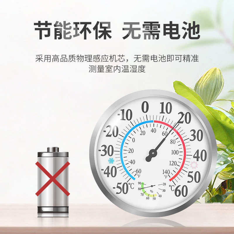 三印高精度30CM超大表盘温湿度计工业干湿度表室内仓库车间壁挂式