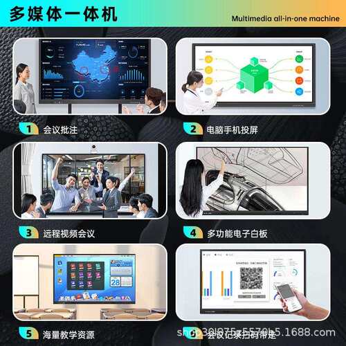 75/85/98寸会议一体机智能交互式电子白板会议触控一体机外贸出口