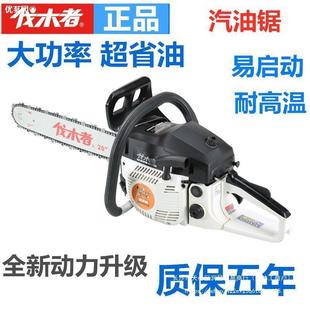 伐木者油锯656 760大功率专业汽油锯家用伐木锯链条锯其他优苳冈