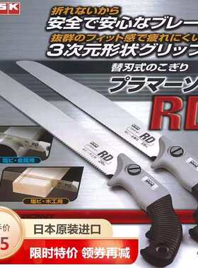 进口日本KSK快速锯木板锯夹背刀锯尖尾锯木工锯金属锯竹木锯拉锯