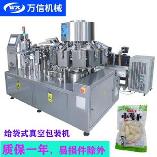 机真空包装 机酱菜豆干零食给袋式 机厂家 真空包装 给袋式