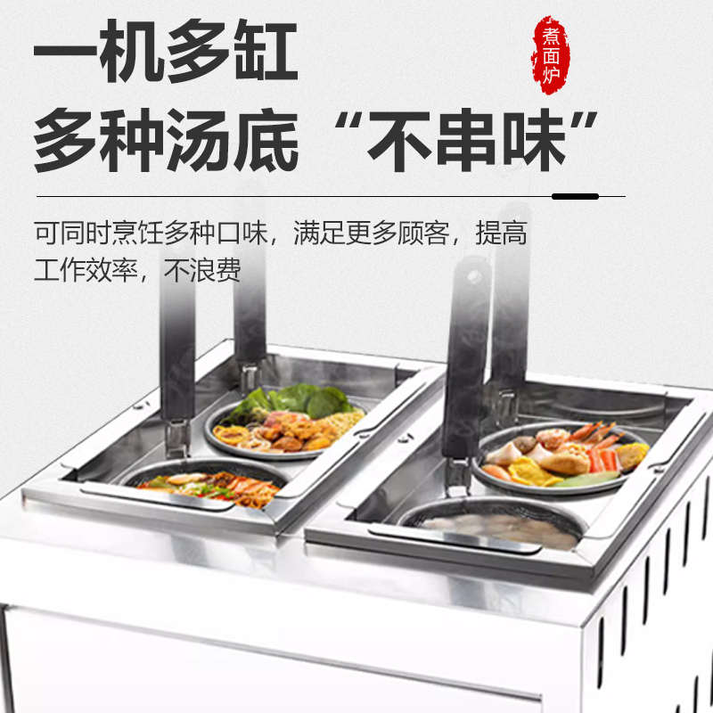 鼎晟多功能煮面炉商用电煮面锅台式汤粉炉燃气冒菜炉煮饺锅煮粉机