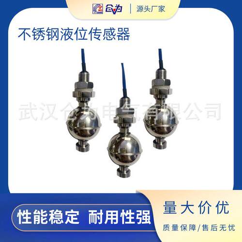 浮球开关 不锈钢水位开关FAST-50Q1/FAST-50Q2液位传感器