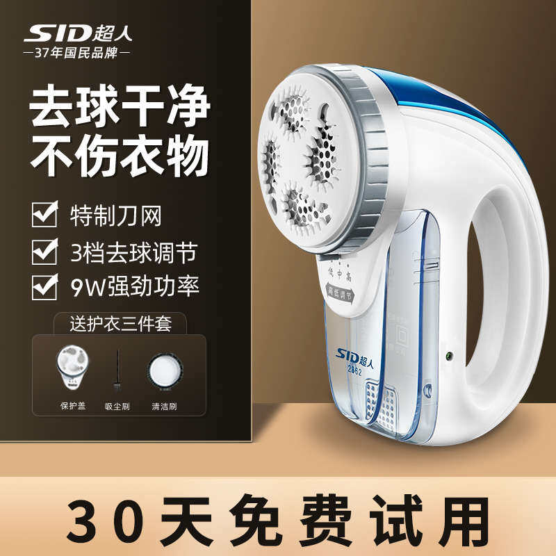超人剃毛器衣服毛球修剪器刮除脱剃毛机打剃毛球器家用去毛球神器